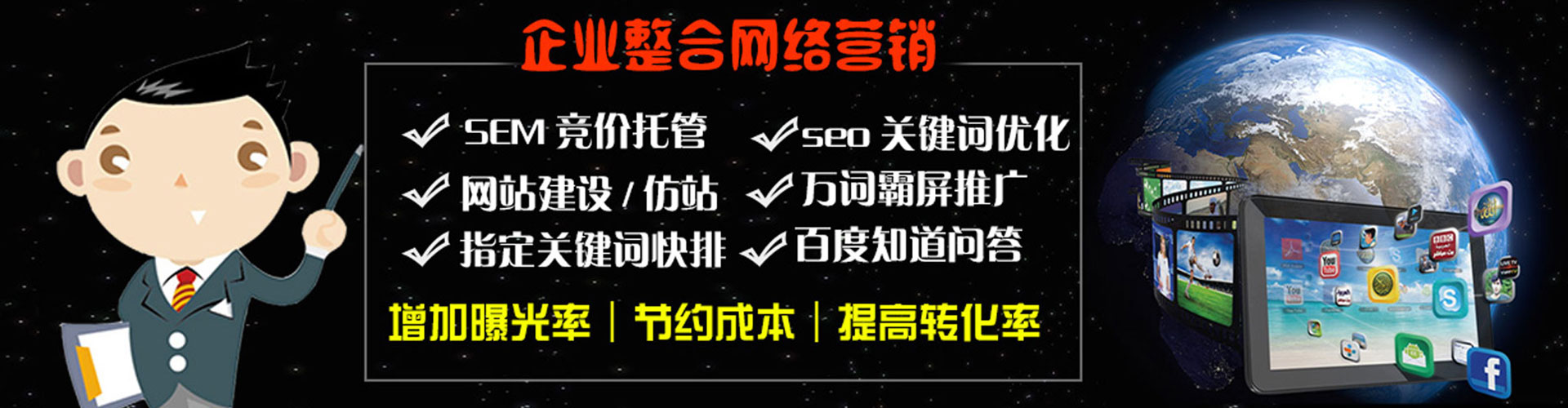 晋中百度平台推广